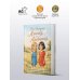 Дополнительное изображение книги «Алинка и Альбинка»