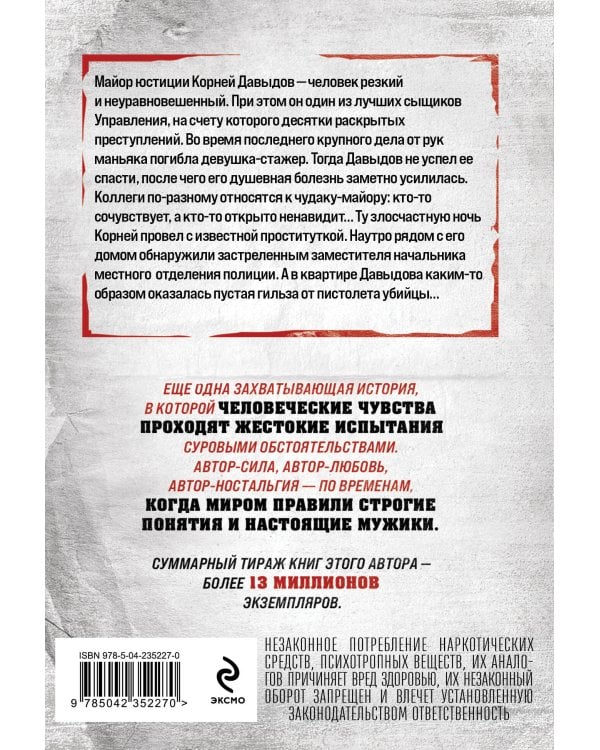 Диагноз с пулей в сердце