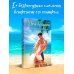 Дополнительное изображение книги «Дочь Колумба. Сезон искушения»