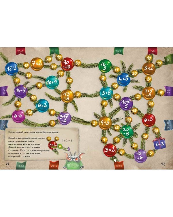 Маленькая злая книга. Лабиринты