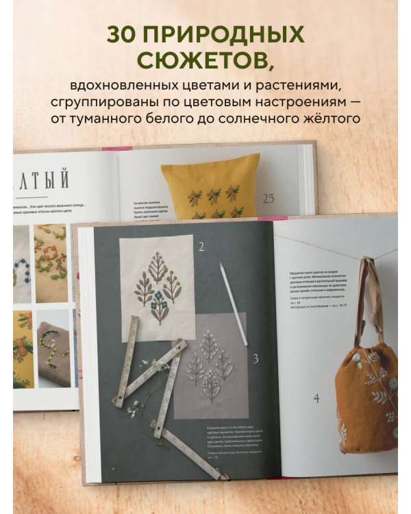 Вышивка Элис Макабэ. Нежный сад в цвету