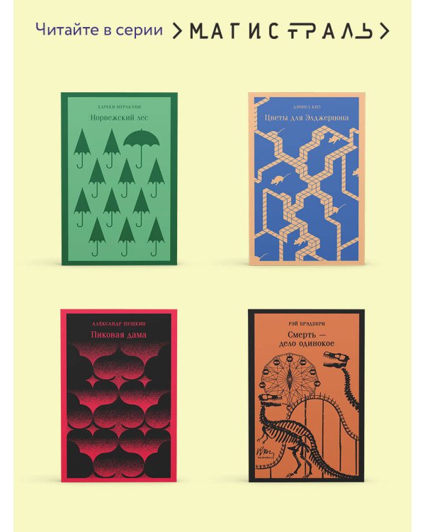 Набор "Сделка с дьяволом" (из 2-х книг: "Монах", "Эликсиры дьявола)