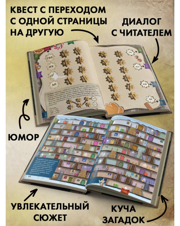 Маленькая злая книга. Лабиринты