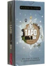Таро Инь и Ян  (80 карт)