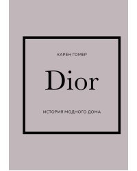 Комплект (Chanel, Dior, Gucci, Prada)