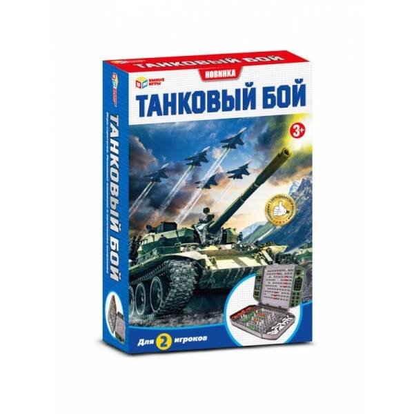 Настольная игра танковый бой, кор.16*24*5,5см Умные игры в кор.2*36шт