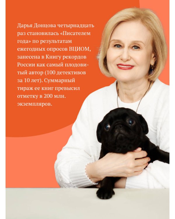 Цыпленок Лисы Патрикеевны