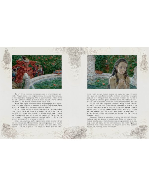 Дикие лебеди (иллюстр. А. Ломаева)