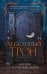 Лебединый трон (#1)