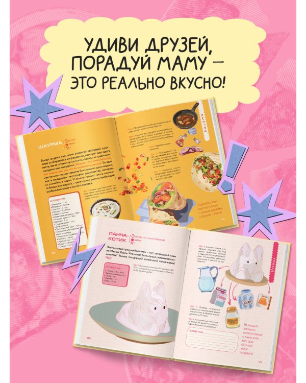 Алло, мам, а как это готовить? Кухня на минималках для тех, кто съехал от родителей