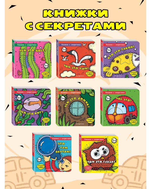 Чье это?
