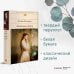 Библиотека всемирной литературы Женщина в белом
