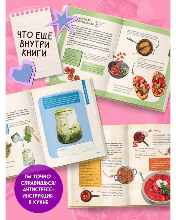 Алло, мам, а как это готовить? Кухня на минималках для тех, кто съехал от родителей