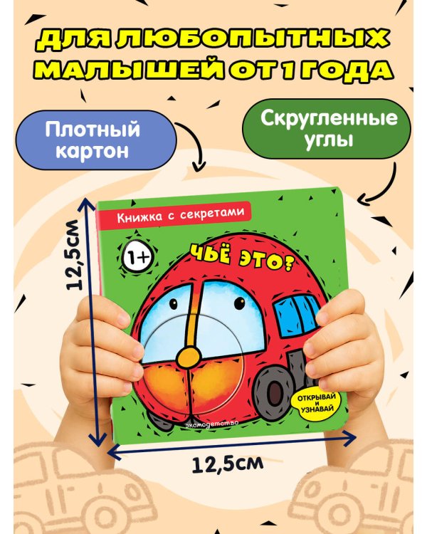 Чье это?
