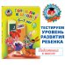 Готов ли я к школе?: Диагностика для детей 6-7 лет