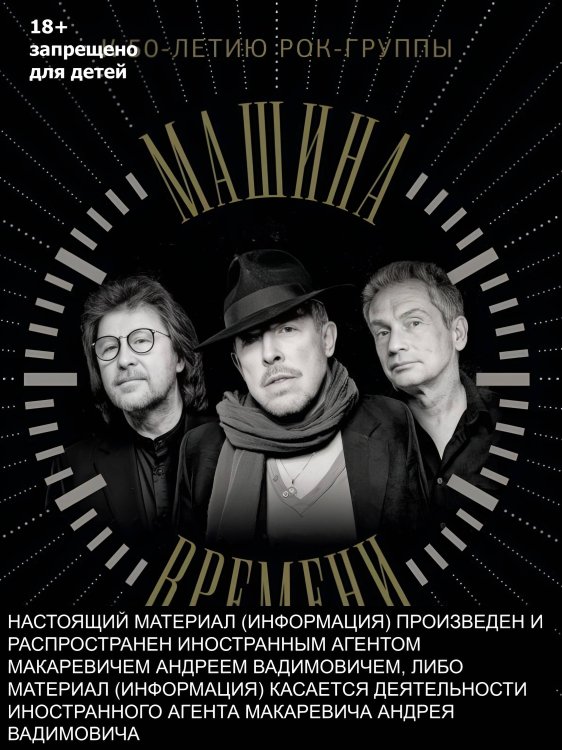 Звезды века (бол.) Машина Времени. К 50-летию группы. Юбилейный альбом