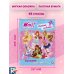 Winx Club. Вместе навсегда! Большая раскраска