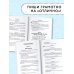 Академия начального образования Справочное пособие по русскому языку. 3 класс