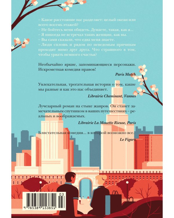 Не такая, как все