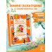 Дополнительное изображение книги «Золотая коллекция сказок А. С. Пушкина»
