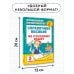 Академия начального образования Справочное пособие по русскому языку. 3 класс