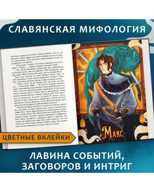 Пятый мир