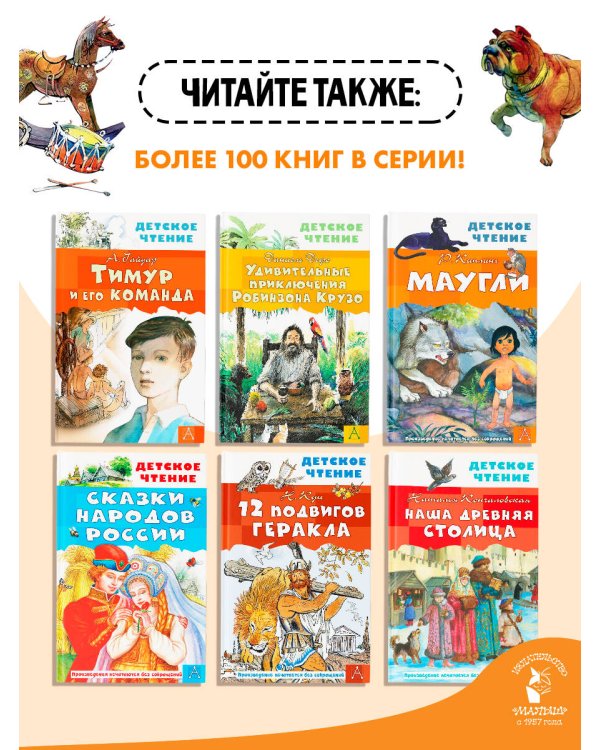 Вождь краснокожих. Рассказы