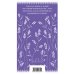 Набор "Cozy классика, уютные романы про молодость и любовь (комплект из 2 книг: "Лаванда и старинные кружева" и "Лазоревый замок")