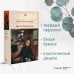 Дополнительное изображение книги «Братья Карамазовы»