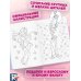 Winx Club. Вместе навсегда! Большая раскраска