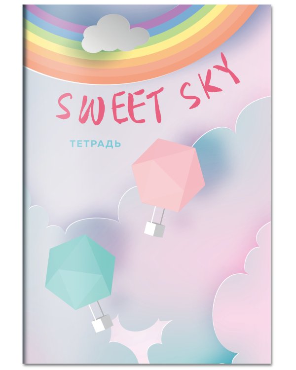 Тетрадь. Sweet Sky, B5, мягкая обложка, 40 л.