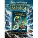 Дополнительное изображение книги «Скандинавские мифы для детей»