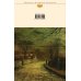 Библиотека всемирной литературы Женщина в белом