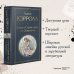 Всемирная литература (новое оформление) Алиса в Стране чудес и в Зазеркалье