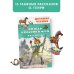 Вождь краснокожих. Рассказы