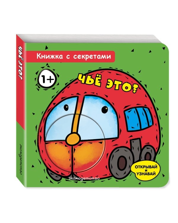 Чье это?