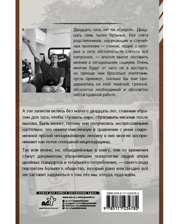 Записки на кардиограммах