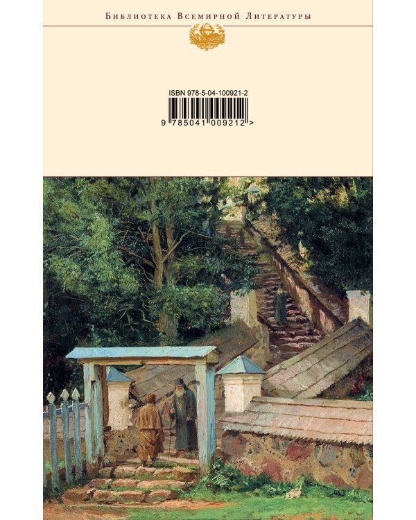 Дополнительное изображение книги «Братья Карамазовы»
