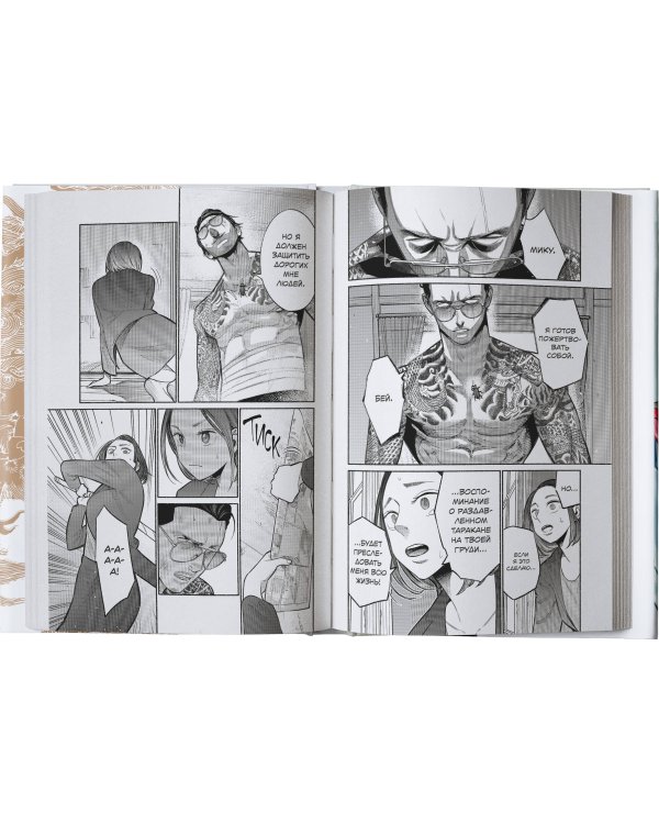 Путь домохозяина. Том 3