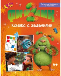 Финник 2. Комикс с заданиями