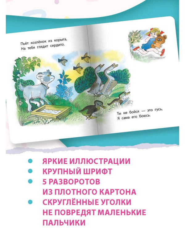Дополнительное изображение книги «Мой мишка. Рис. В. Чижикова»