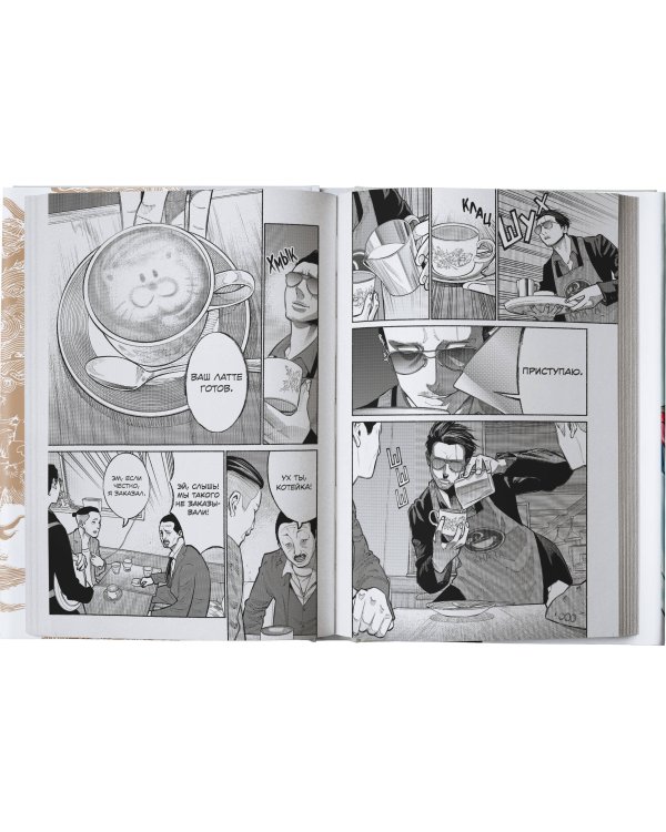 Путь домохозяина. Том 3