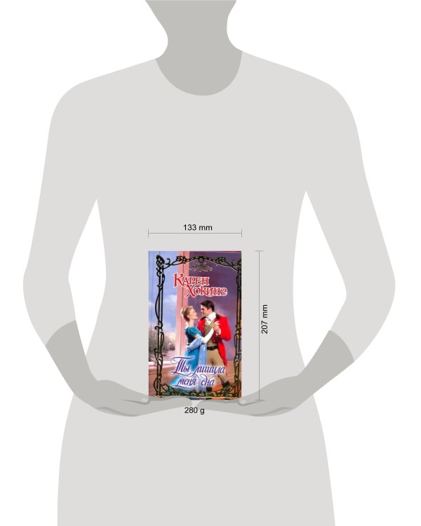 Дополнительное изображение книги «Ты лишила меня сна»