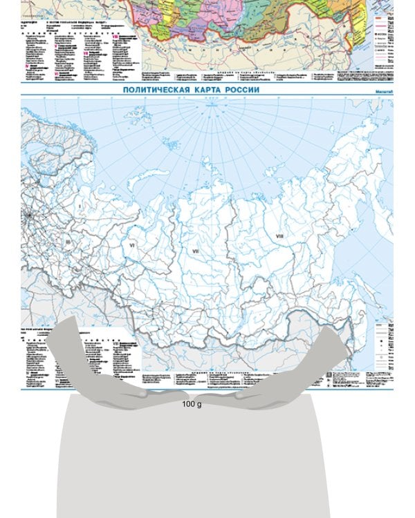 Дополнительное изображение книги «Политическая карта России + контурная карта, двустронняя А1»