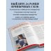 Дополнительное изображение книги «Бабушкин квадрат на новый лад. 50 трендовых авторских узоров для вязания крючком. 11 стильных идей для дома и гардероба»