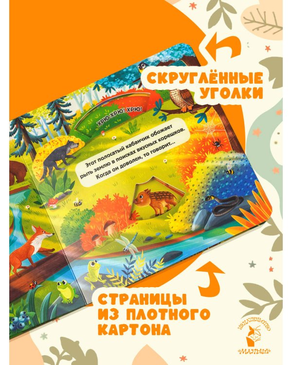 Кто как говорит?