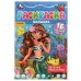 Раскраска-малышка. Весёлые русалочки. 16 заданий. 145х210 мм. 8 стр. Скрепка. Умка в кор.100шт