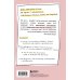 Ядовитый позитив. Как вырваться из культа оптимизма и научиться проживать настоящие эмоции