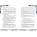 Дополнительное изображение книги «Сказки народов России для детей»