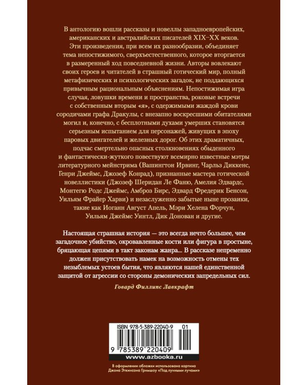 Мистические истории. Дом с привидениями
